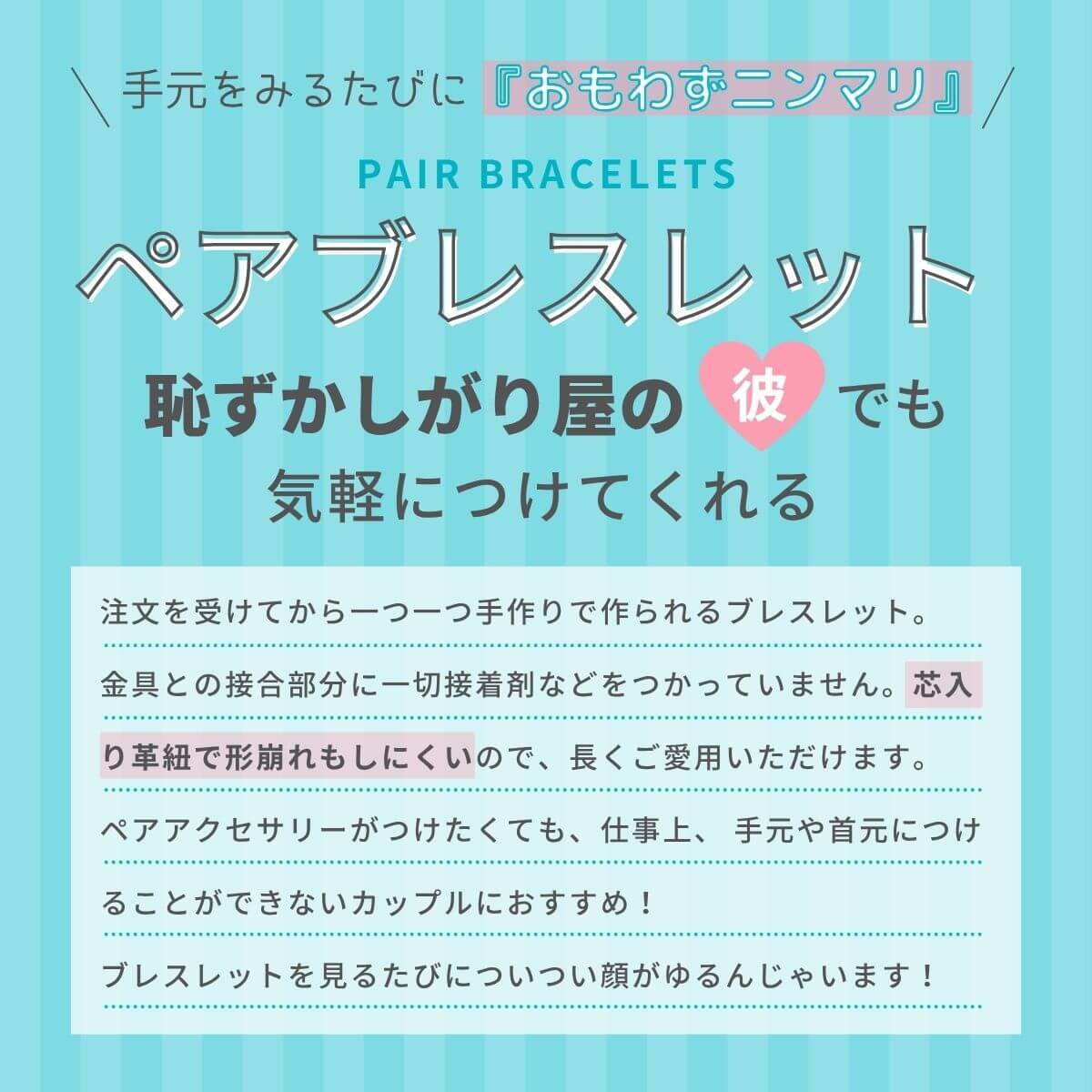 ブレスレット ブランド おしゃれ つけっぱなし ペア 日本製 2点セット インフィニティ 革 レザー誕生日 プレゼント 彼氏 彼女 結婚記念日 クリスマス 【75832】