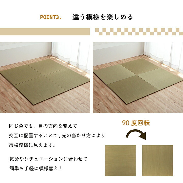 い草 置き畳 ユニット畳 システム畳 無地 シンプル ナチュラル 消臭 縁無し お手入れ簡単 裏面滑り止め 収納便利 約70×70×1.5cm 単品