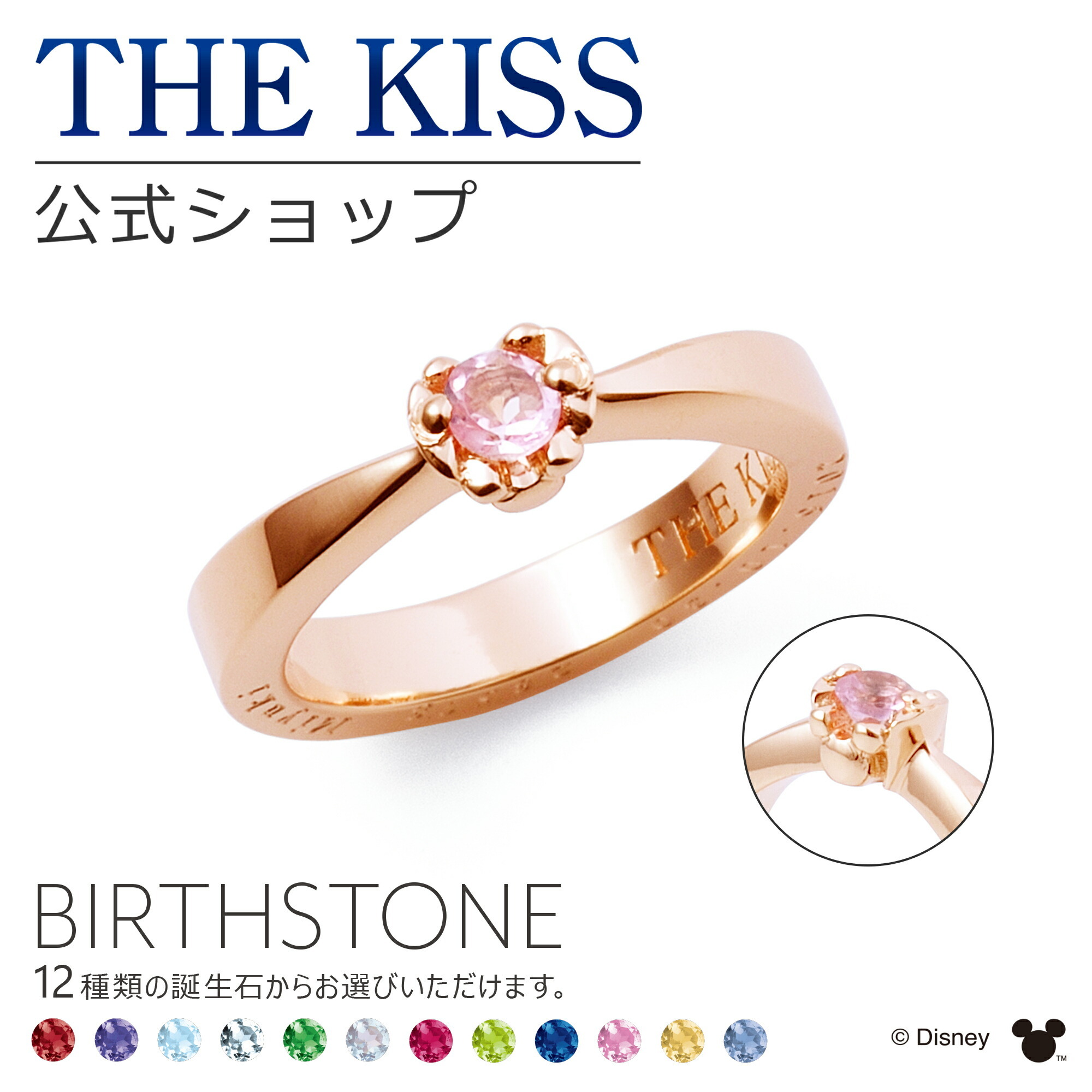 刻印無料 ディズニーコレクション ディズニー ベビーリング 隠れミッキーマウス ミニーマウス The Kiss ネックレス ペンダント シルバー 誕生石 ザキス 送料無料 The Kiss Onlineshop プレゼント ギフトのギフトモール