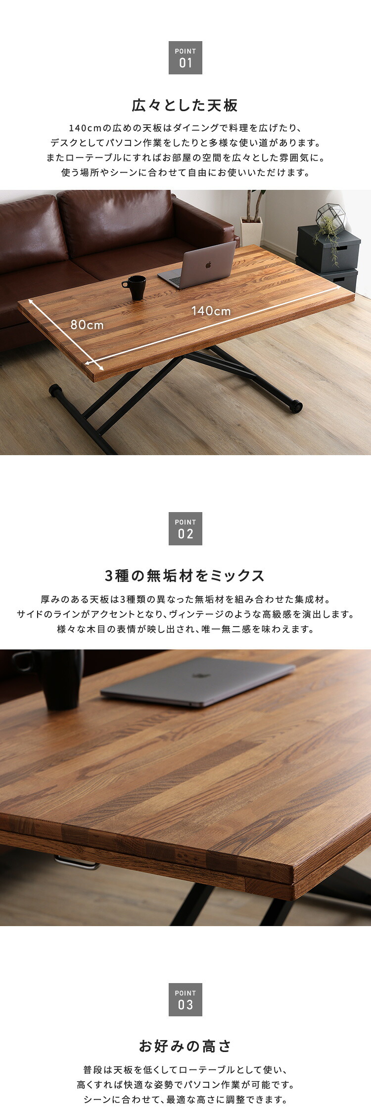 ダイニング家具 ３種類の無垢材を使ったリフティングテーブル 140cm幅