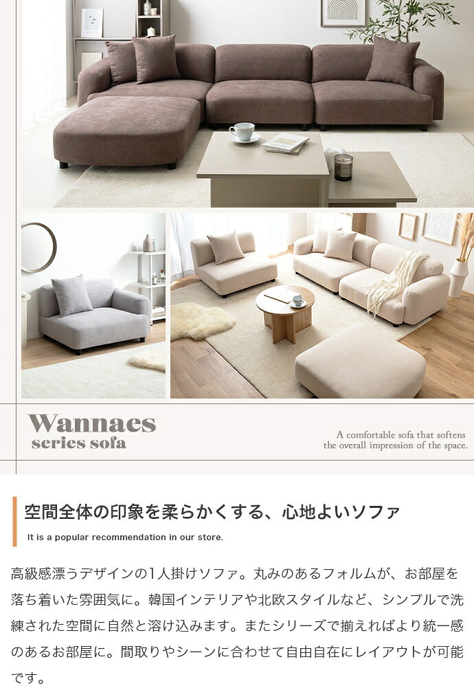 ソファ 座椅子 1人掛け フロア ロー ファブリック 大人かわいい 低め 1P 一人用 クッション付き 単品 上質 高級感 組み合わせ リビング ダイニング 幅79 一人暮らし 脚付き 取り外し