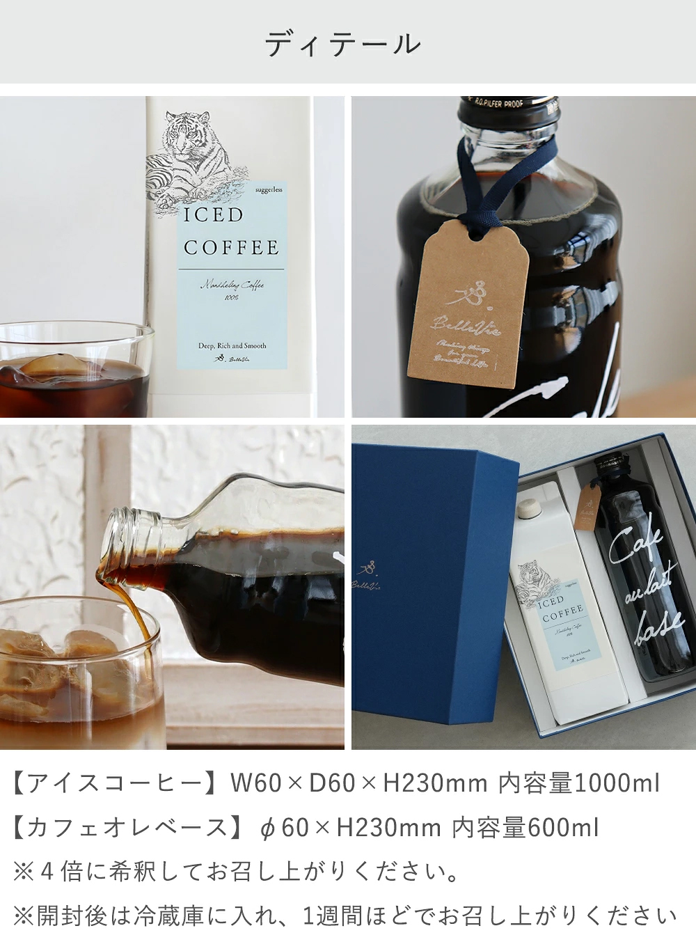 選べるコーヒー&カフェオレベース ギフトセット | コーヒーギフト アイスコーヒー 無糖 600ml プレゼント ボトルコーヒー コーヒー 無糖 ラッピング プレゼント 母の日 父の日 送料無料 コーヒー好き おしゃれ 誕生日 出産祝い 義父 飲み物 内祝い おすすめ
