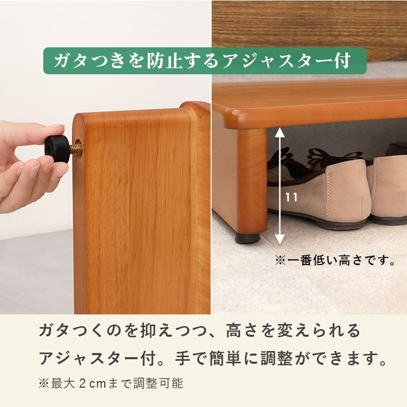\クーポン配布中/ 玄関踏み台 介護 幅1200mm 木製 アジャスター付き ステップ台 昇降台 昇降補助 段差軽減 踏み台 玄関収納 滑り止め付き 天然木 玄関 エントランス 入口 くつ収納 クツ収納 シューズ収納 補助台 足台 ステップ 木製 \12