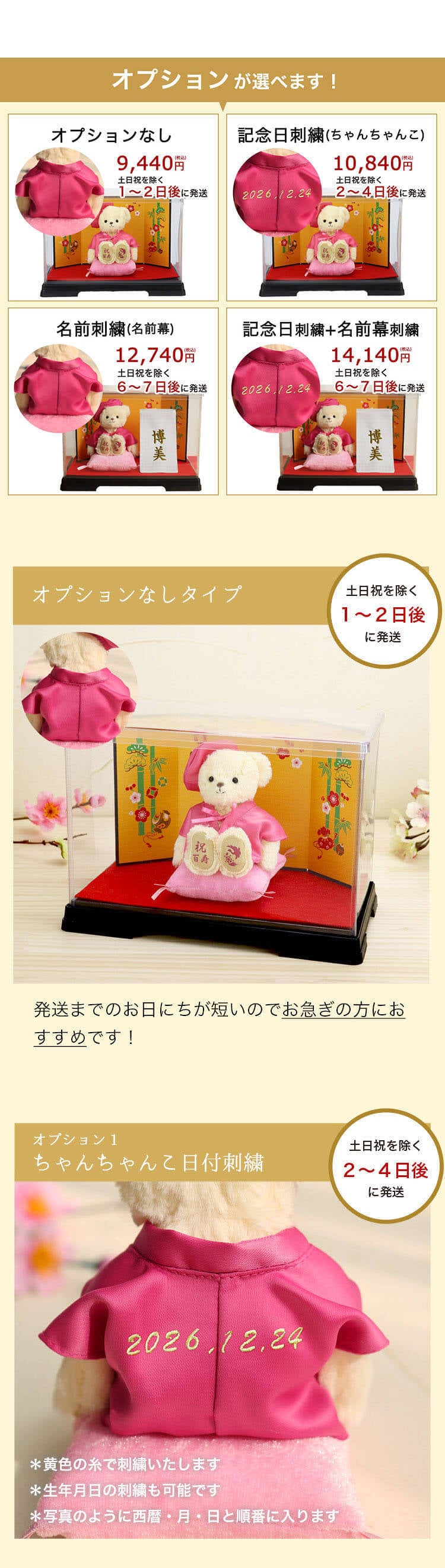 百寿祝い 女性 母 【華やかな金屏風＆ケース入り 綺麗が続く】 記念品 父 祖母 祖父 置物 おしゃれ 可愛い ちゃんちゃんこ ピンク 誕生日プレゼント 100歳 花以外 食品以外 癒し 子供から 孫から テディベア ぬいぐるみ 百寿 縁起物 長寿祝い 形に残る記念品 【熨斗付き ギフトボックス入り】百寿祝いべアFuu 屏風＆ソフトケース付き 6005019