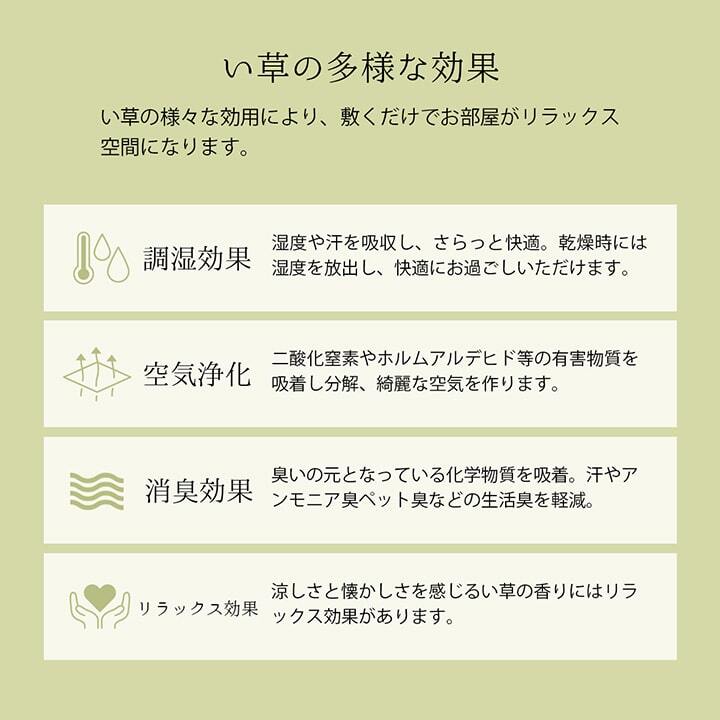 夏ラグ 夏用カーペット 上敷き ゴザ 敷詰 カーペット い草 自然素材 日本製 国産 消臭 抗菌防臭 麻の葉 レトロ 和 江戸間10畳 約435×352cm