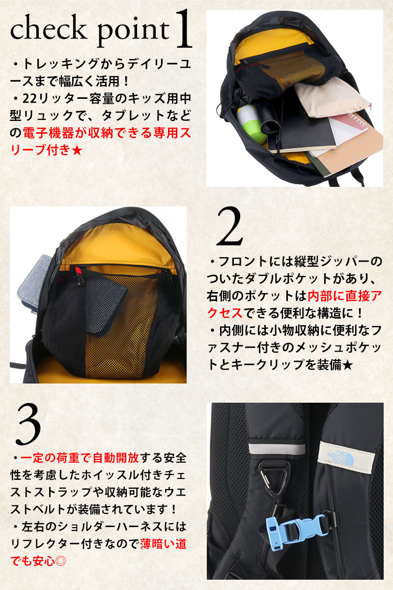 ノースフェイス バッグ キッズ リュックサック デイパック バックパック キッズパックス ラウンディ 22L NMJ72358 男の子 女の子 キッズ 送料無料 プレゼント ギフト ラッピング無料正規代理店