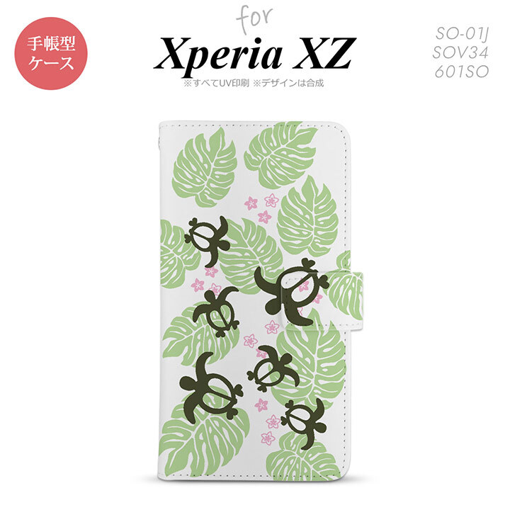 【手帳型 スマホ カバー ケース】【SO01J】【エクスペリア XZ 】手帳型 ケース SO-01J スマホ カバー XPERIA XZ エクスペリア ホヌ・小 緑 nk-004s-so01j-dr1462【メール便送料無料】