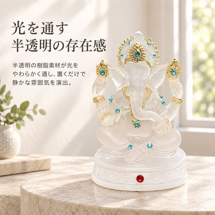 ガネーシャ 置物 通販 開運インテリア 縁起物置物 象オブジェ 金運上昇グッズ 商売繁盛祈願 学問の神様 インド神様置物 ガネーシャ置物 クリアオブジェ 玄関飾りインテリア アジアンインテリア エスニック雑貨 アジアン雑貨 雑貨 風水 財産運