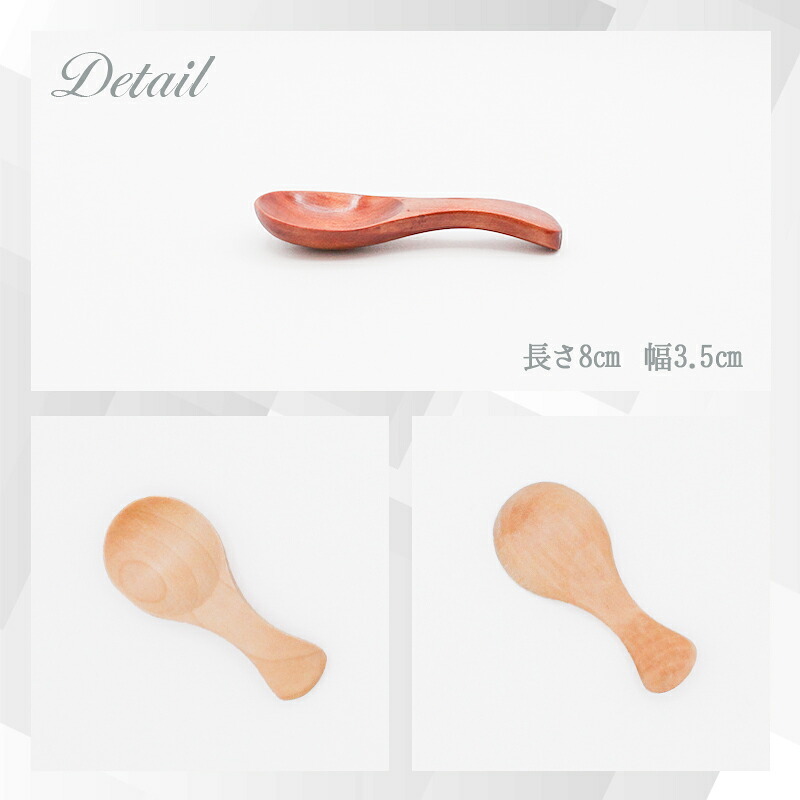 茶さじ 茶匙 おしゃれ スプーン カトラリー 木 木製 業務用 かわいい 8cm 漆 天然木製 食器 カフェ風 シンプル 白木 北欧風 ナチュラル おうちカフェ 茶葉 日本茶 紅茶 キッチン雑貨 台所用品 調味料スプーン 薬味 砂糖 塩