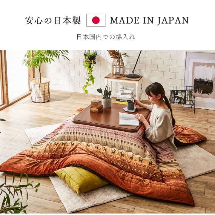 ギャッベ柄 こたつ布団 正方形 掛け単品 約205×205cm ギャベ柄のおしゃれなこたつ布団 ポリエステル 綿 こたつ掛布団 こたつふとん コタツ掛け布団 コタツ掛布団 こたつ用品 冬用 冬物 寝具 寝室用品 インテリア 手洗い 肌触り オレンジ