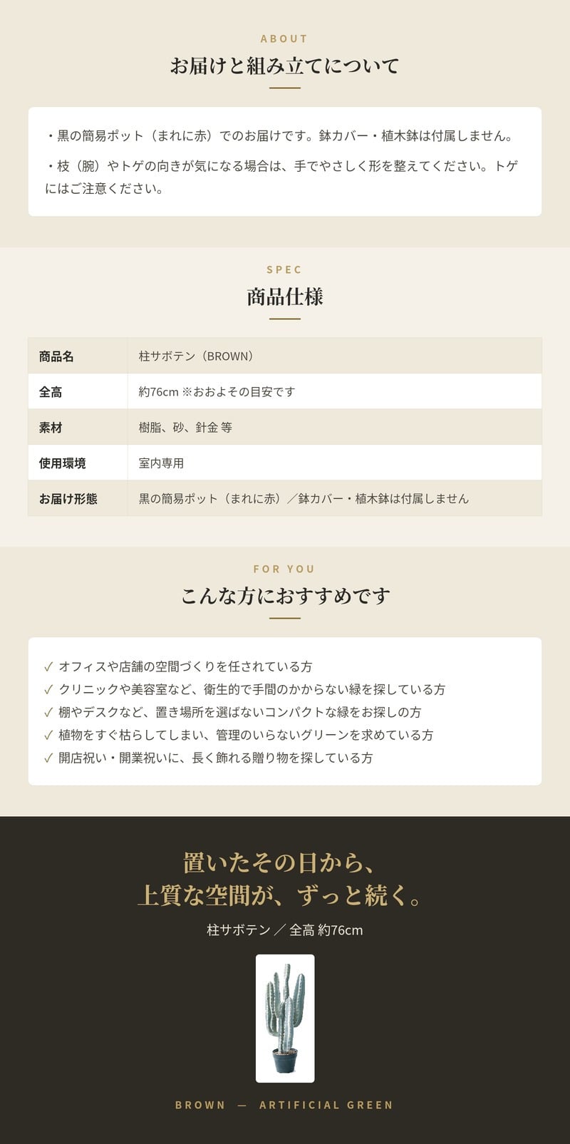 観葉植物 造花 柱サボテン BROWN 全高約76cm 卓上・小型 フェイクグリーン 本物そっくり おしゃれ インテリア 人工観葉植物 アーティフィシャルグリーン オフィス 店舗 ホテル 開店祝い 室内 ミニ サボテン カクタス フェイク