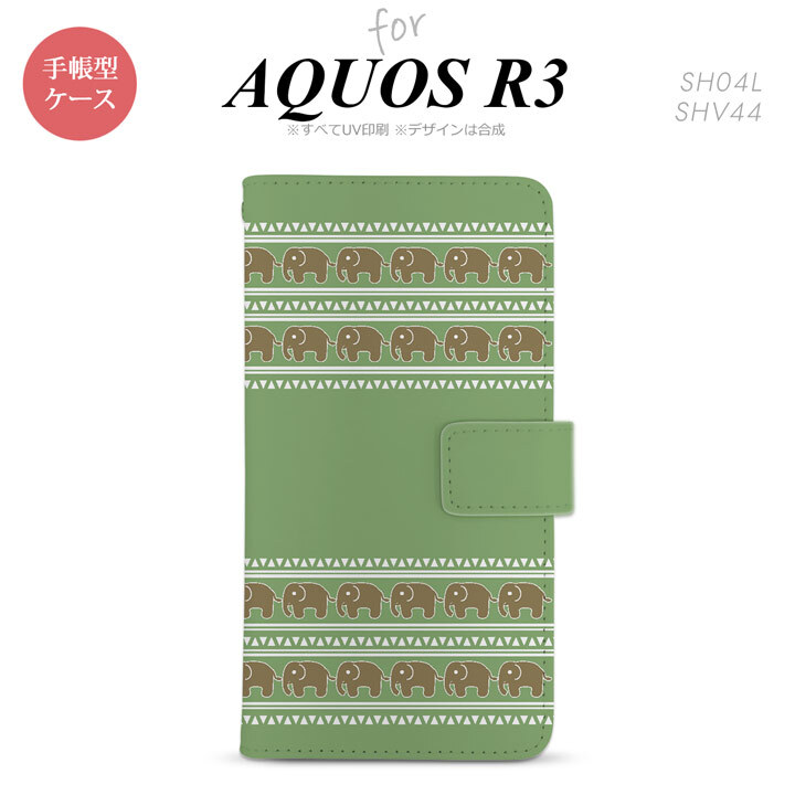 SH-04L/SHV44 AQUOS R3 手帳型スマホケース カバー エスニック ゾウ モスグリーン  nk-004s-r3-dr693