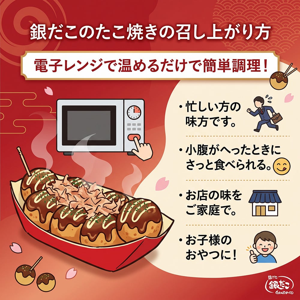 築地 銀だこ UMAMIたこ焼＆えびたこミックスセット 冷凍たこ焼き 42玉入り 2種食べ比べ 詰め合わせ お取り寄せ ギフト お中元 お歳暮 内祝い 敬老の日 誕生日 父の日 母の日 プレゼント 送料無料 たこ焼きセット 食品 グルメ 冷凍食品