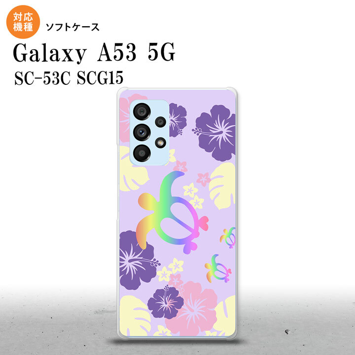 SC-53C SCG015 Galaxy A53 5G スマホケース 背面ケースソフトケース