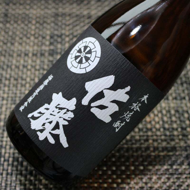  佐藤 名入れ ロックグラス コースター セット 佐藤 焼酎 芋 お酒 720ml  名前入り プレゼント ギフト 面白い センス 定年退職 還暦祝い 退職祝い 男性 女性 お祝い 古希 喜寿 傘寿 米寿 卒寿 白寿 百寿 敬老の日