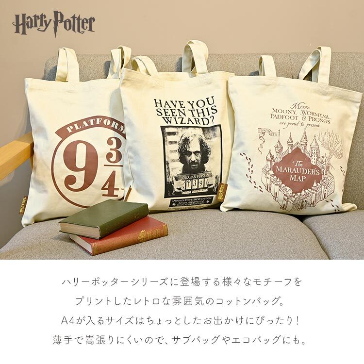 ハリーポッター トートバッグ レディース 女性 コットン キャンバス トート A4 軽量 薄い 薄型 肩掛け 手提げ かばん エコバッグ サブバッグ コンパクト 通学 通勤 大学生 高校生 中学生 大人 女子 Harry Potter キャラクターグッズ ハリポタ 公式グッズ かわいい おしゃれ