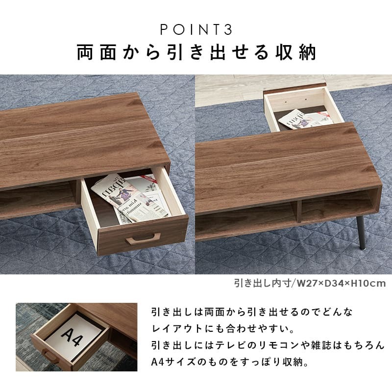 テーブル ロー 幅80cm 引出し付き 収納 センター リビング 北欧 おしゃれ かわいい 一人暮らし 単身 新生活 模様替え ワンルーム ナチュラル ブラウン 木製 コンパクト 収納家具 モテる