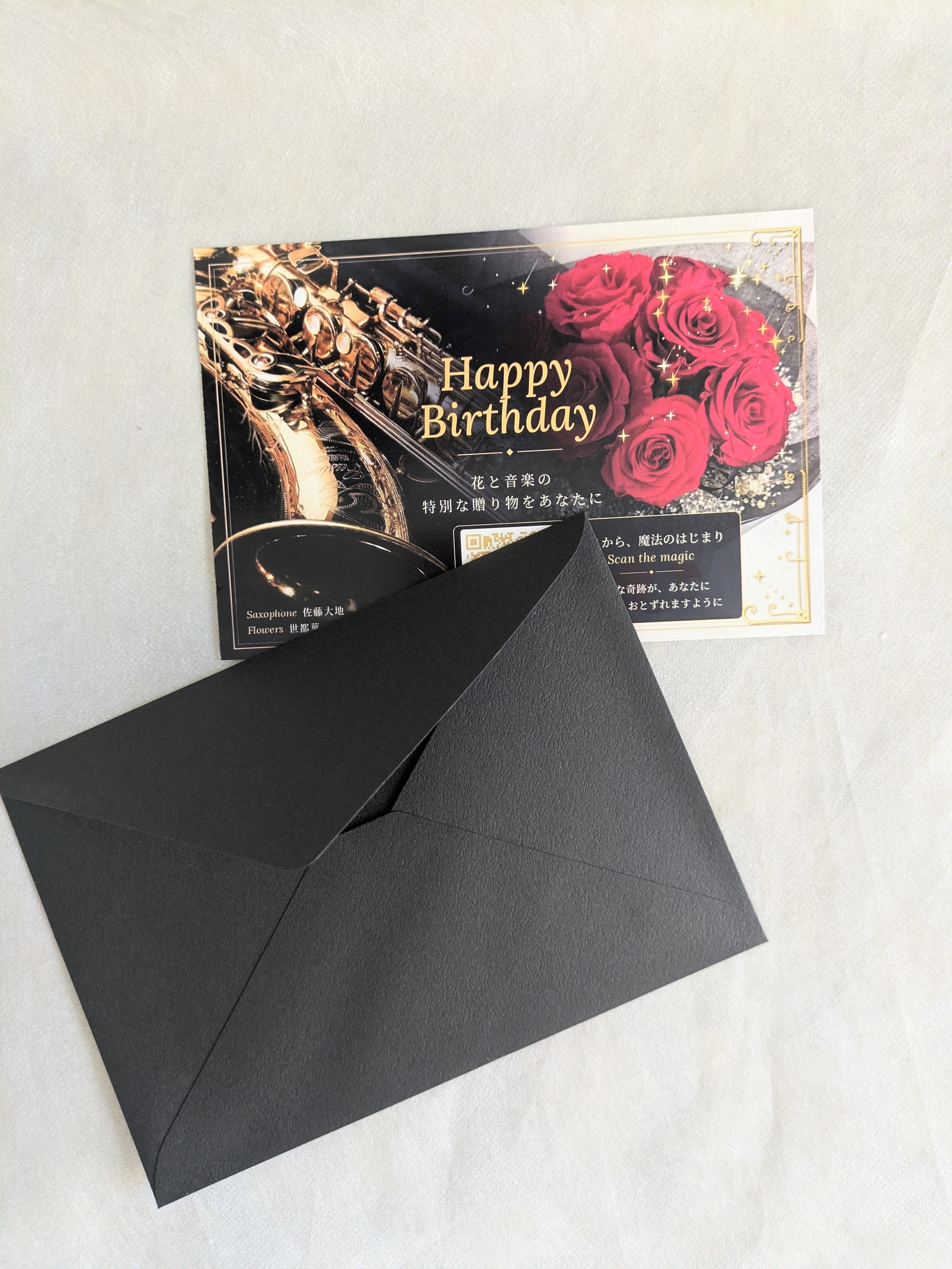 花と音楽のMusic Gift Card ／QLコード読み取りでその場で聴けます！?特別なサプライズな贈り物 ～サックス演奏オリジナル Happy Birthday～ ??サンプル視聴用