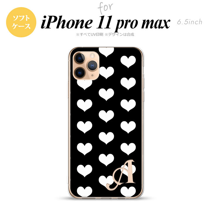 iPhone11ProMax iPhone11pro max スマホケース ソフトケース ハート A 黒 白 +アルファベット メンズ レディース nk-i11pm-tp119i