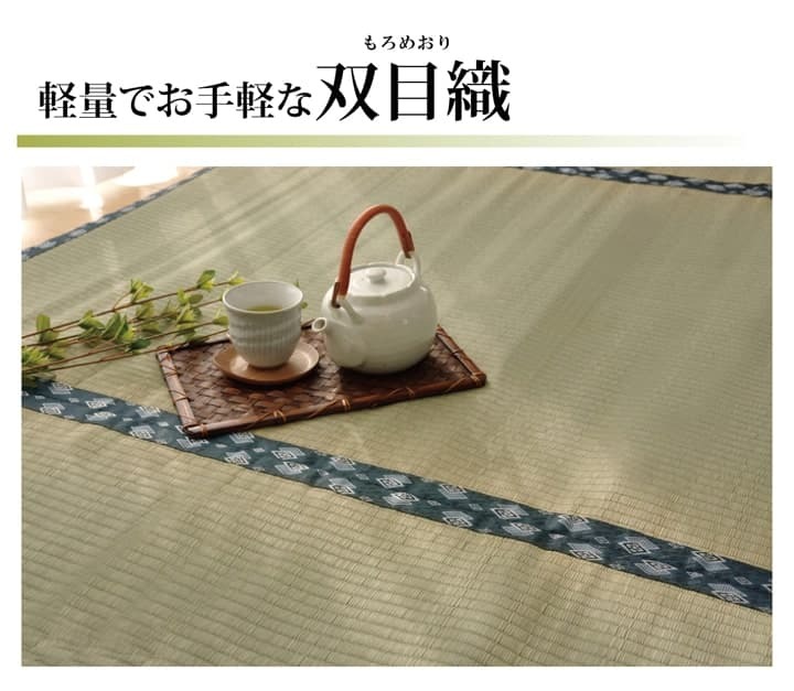 夏ラグ 夏用カーペット 純国産 い草 上敷き カーペット 双目織 『ほほえみ』 江戸間3畳(約176×261cm）