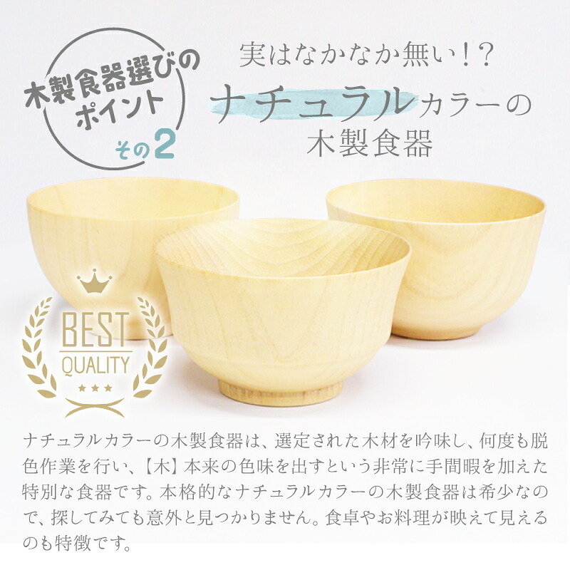 ボウル お椀 食洗機 汁椀 茶碗 茶わん 木製 かわいい 小 大 ギフト おしゃれ オシャレ 漆 木 結婚祝い シンプル 子供 安心 味噌汁 天然木 子ども 小さめ 手洗い 割れない ウッド サラダ お味噌汁 素敵 ご飯 漆器 軽い