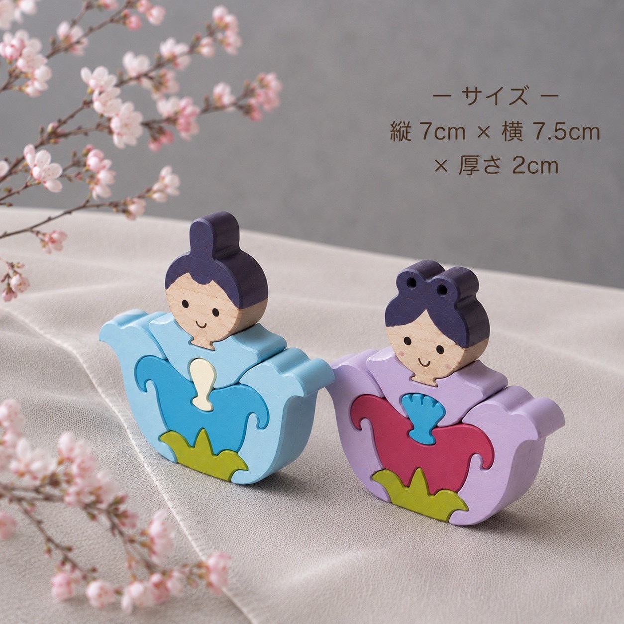 国産ヒノキの花雛｜可愛い木のひな人形｜木製ひな人形｜ひな祭り・桃の節句の節句飾り