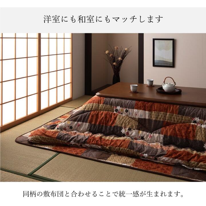 こたつ掛け布団 日本製 こたつ布団 こたつ厚掛け 単品 和柄 長方形 約 205×245cm コタツ布団 こたつふとん こたつ掛布団 冬用寝具 こたつ用掛布団 掛け布団単品 コタツ掛布団 こたつ用品 あったか リビング 和室 掛けふとん 冬物 暖房用品