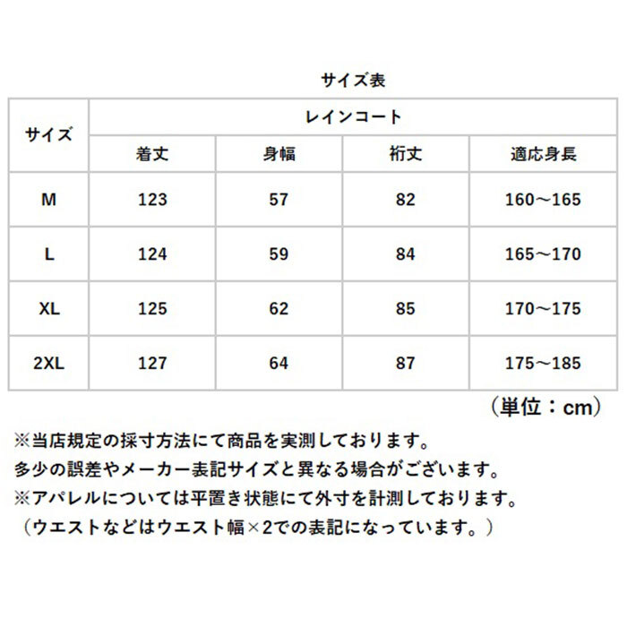 レインコート 自転車 レインウェア 通販 レディース メンズ 自転車レインコート ロングレインコート 通学用レインコート 通勤用レインウェア おしゃれレインコート 軽量レインウェア 防水レインコート 撥水 雨合羽 バイザー 男女兼用 カッパ ロング丈 梅雨対策
