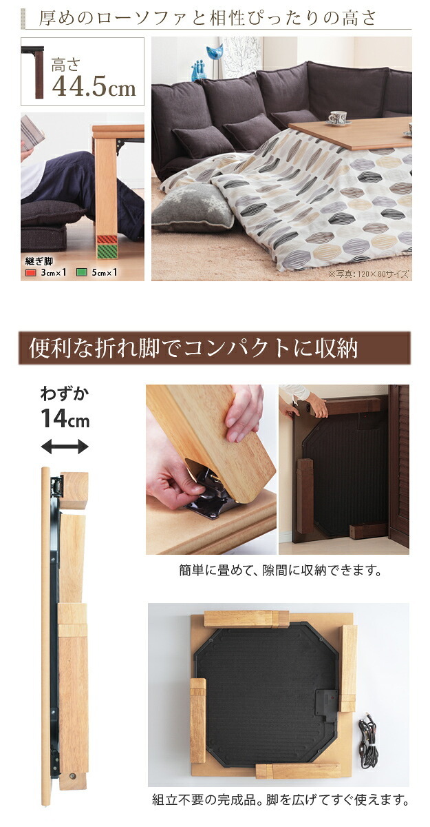 こたつ 正方形 高さ4段階調節折れ脚こたつ-フラットローリエ 80×80cm フラットヒーター 折脚 継ぎ脚 高さ調整 テーブル ローテーブル 炬燵 コタツ シンプル 天然木 木製 日本製 国産 テレワーク リモートワーク 在宅ワーク 新生活