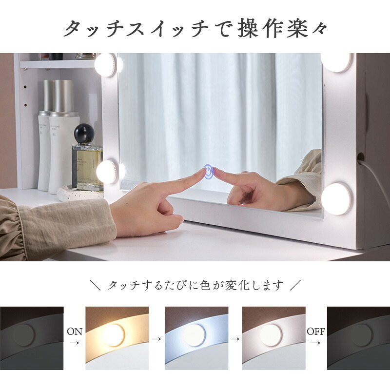 ドレッサー コスメワゴン チェスト スツール付き 天板 ミラー 2口コンセント付き LEDライト付 女優ミラー 引き出し付き ホワイト 鏡台 コンパクト 化粧台 化粧道具収納 メイクボックス メイク台 一人暮らし ワンルーム 新生活