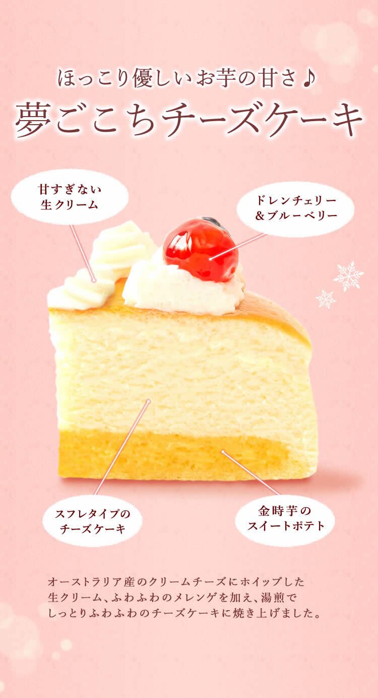 ＼早割！／ クリスマスケーキ クリスマスプレゼント 予約 2026 キャラ チーズケーキ ブルーベリー 金時芋 スイートポテトキャラクター サンタ ケーキ スフレチーズケーキ 5号 4～6人 スイーツ お菓子 洋菓子 可愛い かわいい おしゃれ おいもや