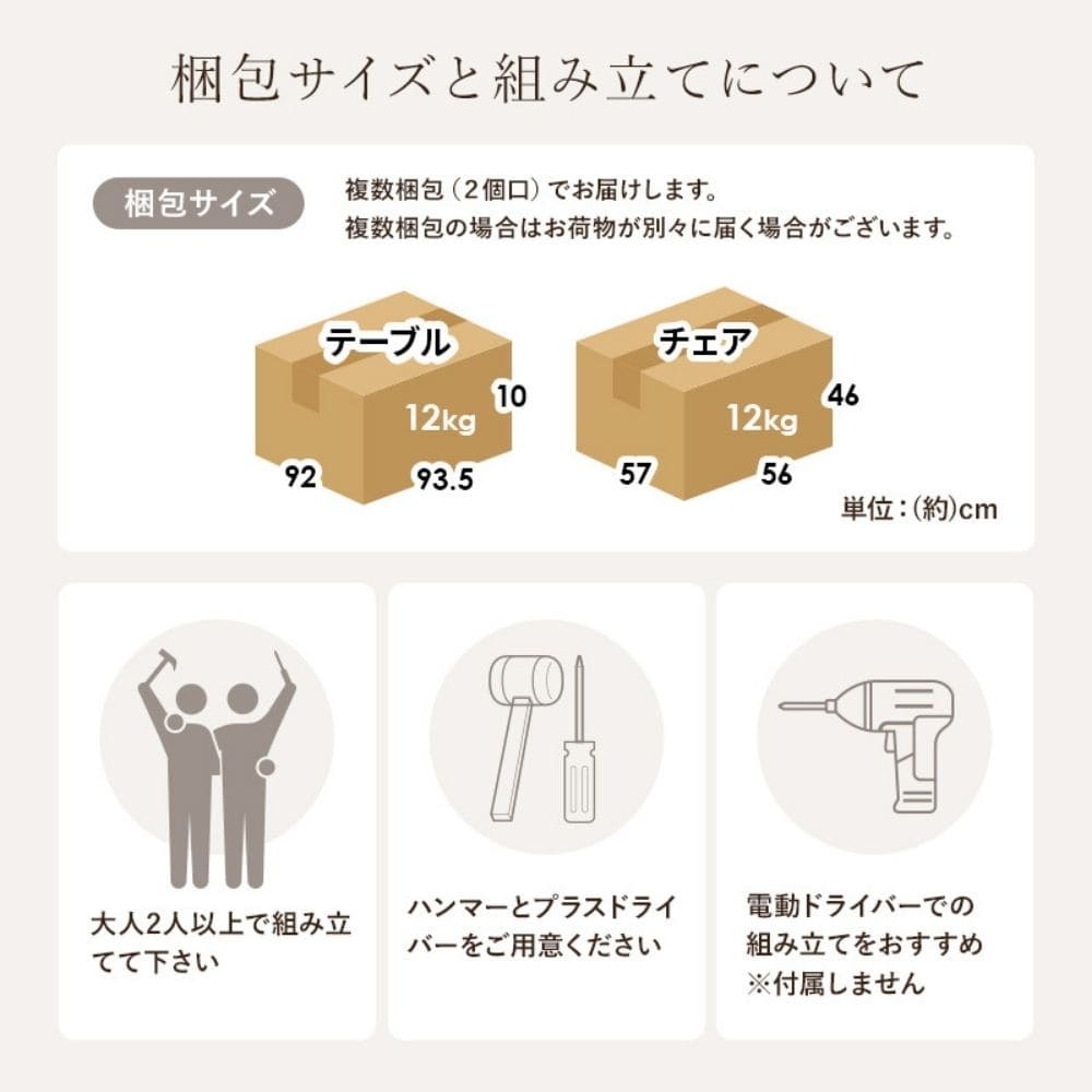 ダイニング３点セット　（Ｄタイプ）　ダイニングセット　３点セット　テーブル　円形テーブル　チェア　２脚　ダイニング３点セット