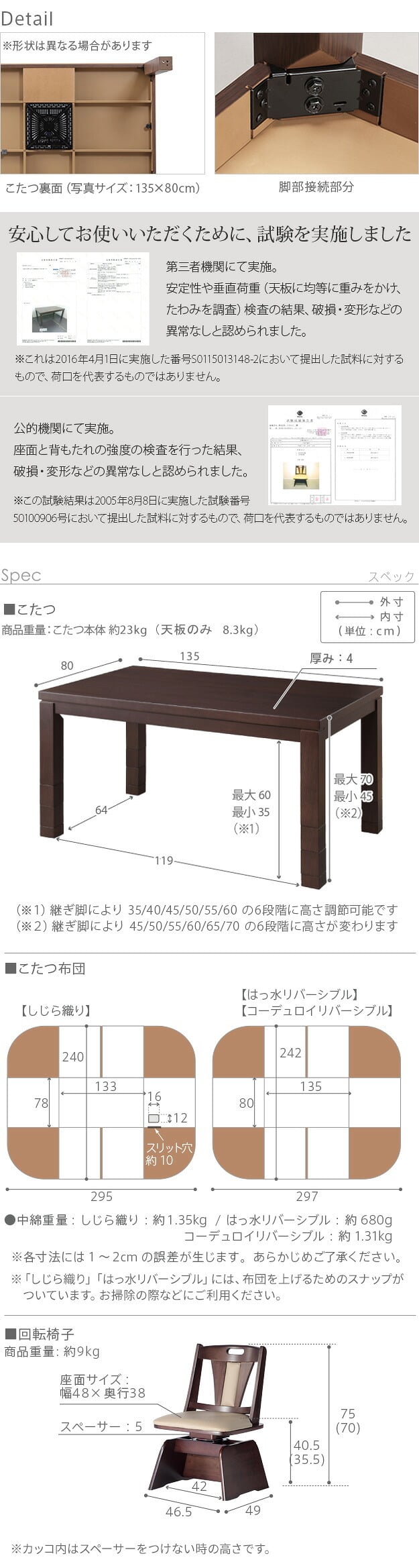 パワフルヒーター6段階に高さ調節できるダイニングこたつ〔スクット〕 135×80cm 6点セット(こたつ本体+専用省スペースこたつ布団+回転椅子4脚)SAI 彩 長方形 ダイニングテーブル 掛け布団 ファン付き 高さ調節 継ぎ脚 イス おしゃれ 炬燵 新生活