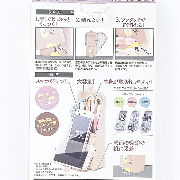 ミッフィー miffy エアピタ (おはな) 筆箱 文具
