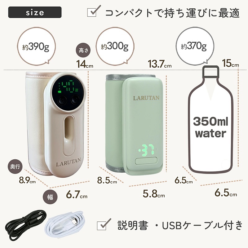 モバイルミルクウォーマー LARUTAN USB ミルクウォーマー ボトルウォーマー 哺乳瓶ウォーマー ミルク 保温 バッテリー 温め 充電式 持ち運び 携帯 外出 便利 充電 赤ちゃん ポータブル 授乳用品・ベビー用食事用品 送料無料