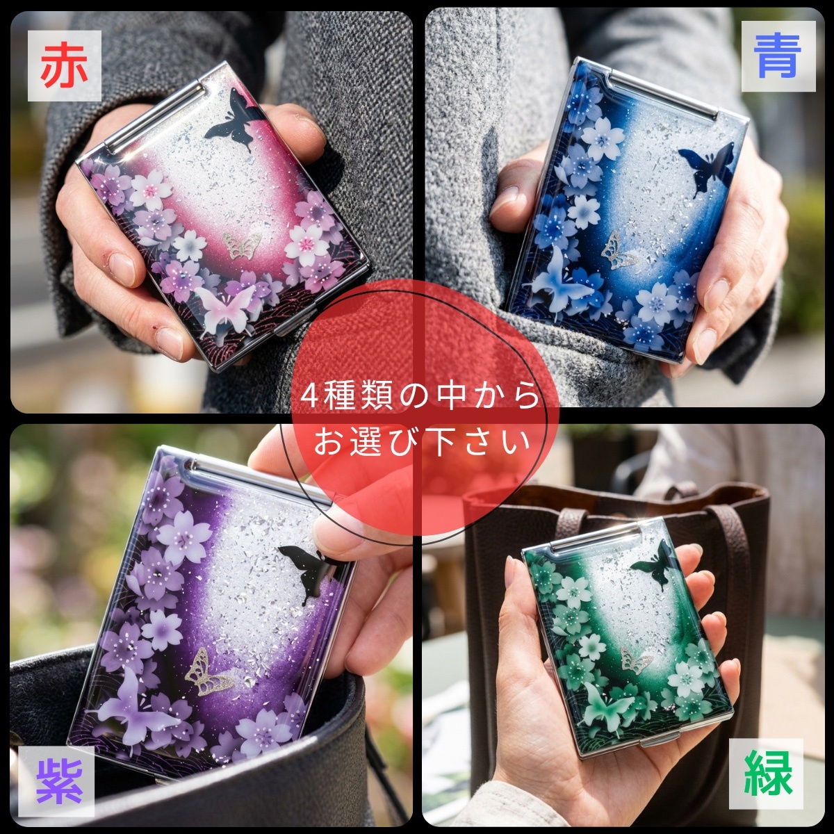 コンパクトミラー『地』名入れ 送料無料 和柄 和風 和モダン 和雑貨 和小物 手鏡 折りたたみ 桜 伝統工芸 職人 手作り ハンドメイド 記念日 プレゼント ギフト