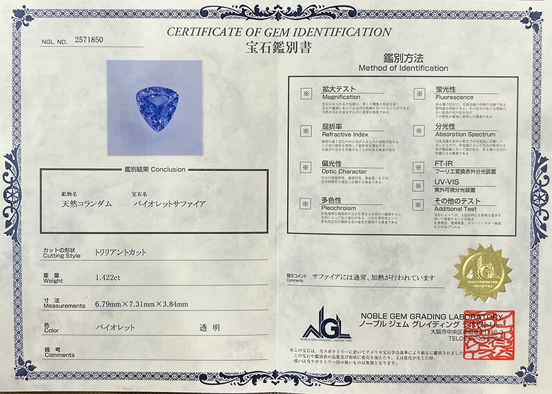 高品質 ブルーサファイア ネックレス 1.422ct プラチナ Pt900 ペンダント ダイヤモンド シンプル エレガント 上品 レディース 宝石 ブルー サファイア ジュエリー 9月 誕生石 記念日 プレゼント