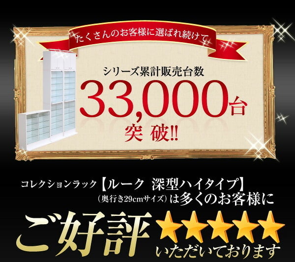 収納家具 ラック コレクション 本体+上置きセット 浅型ハイタイプ 奥行き19cm コレクションケース 壁面収納 ディスプレイケース フィギュア フィギュアケース 魅せて収納 ミニカー 人形 ガシャポン オマケの玩具 プラモデル SET