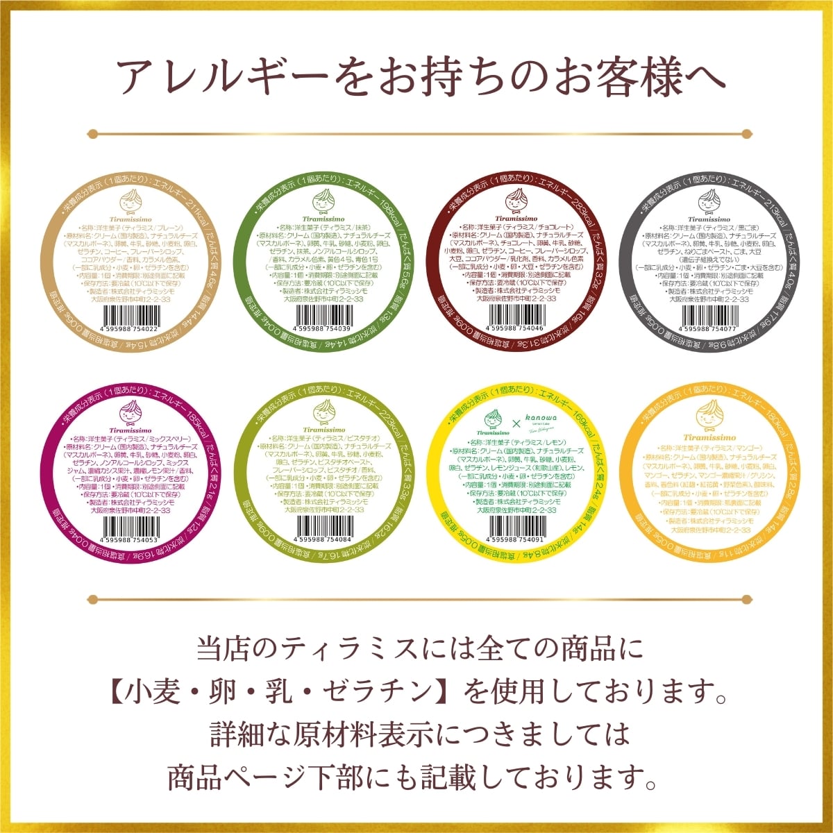 【選べる8個セット】瓶入り ティラミス テレビで紹介 人気 スイーツ ギフト お中元 贈答 送料無料 プレゼント お取り寄せ なめらか 専門店 ティラミッシモ 冷凍 高級マスカルポーネ【プレーン 抹茶 チョコ 黒ごま  ベリー ピスタチオ 季節限定2種】お徳用