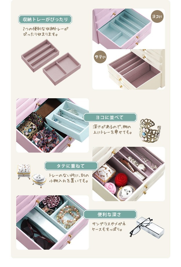 アクセサリーケース ジュエリーケース アクセサリー収納 〔コフレ〕 ジュエリーボックスアクセサリーボックス ジュエリーBOX 小物入れ 鏡付き 指輪 ピアス 収納 宝石箱
