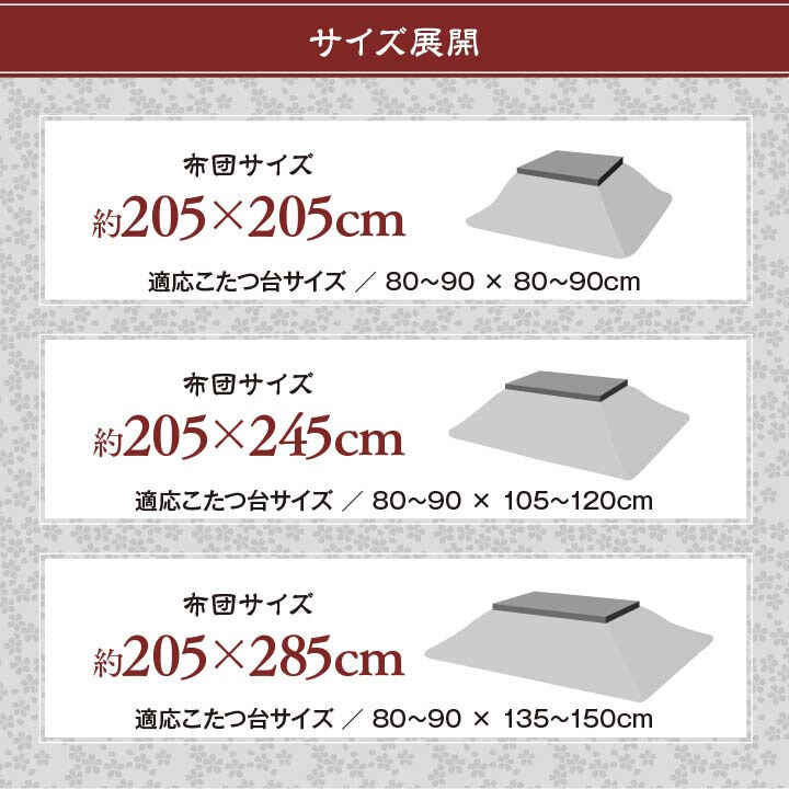 こたつ布団 洗える 長方形 国産 掛け単品 高級感 ジャガード 約205×285cm 高級感のある 洗える日本製こたつ布団 ポリエステル 綿 フランネル こたつ掛布団 こたつふとん コタツ掛け布団 コタツ掛布団 こたつ用品 冬用 冬物 寝具 寝室用品