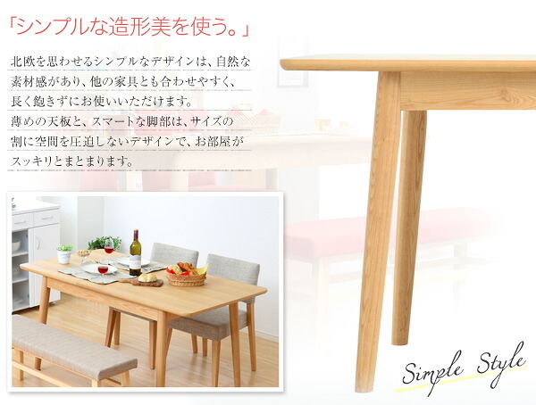 ダイニング家具 伸縮式ダイニングテーブル単品 テーブル 伸縮テーブル 幅120-150 伸縮式テーブル 伸長テーブル 4人用 4人掛け エイル エクステンションテーブル 木製 天然木 アッシュ 北欧 コンパクト ナチュラル シンプル 人気 おしゃれ