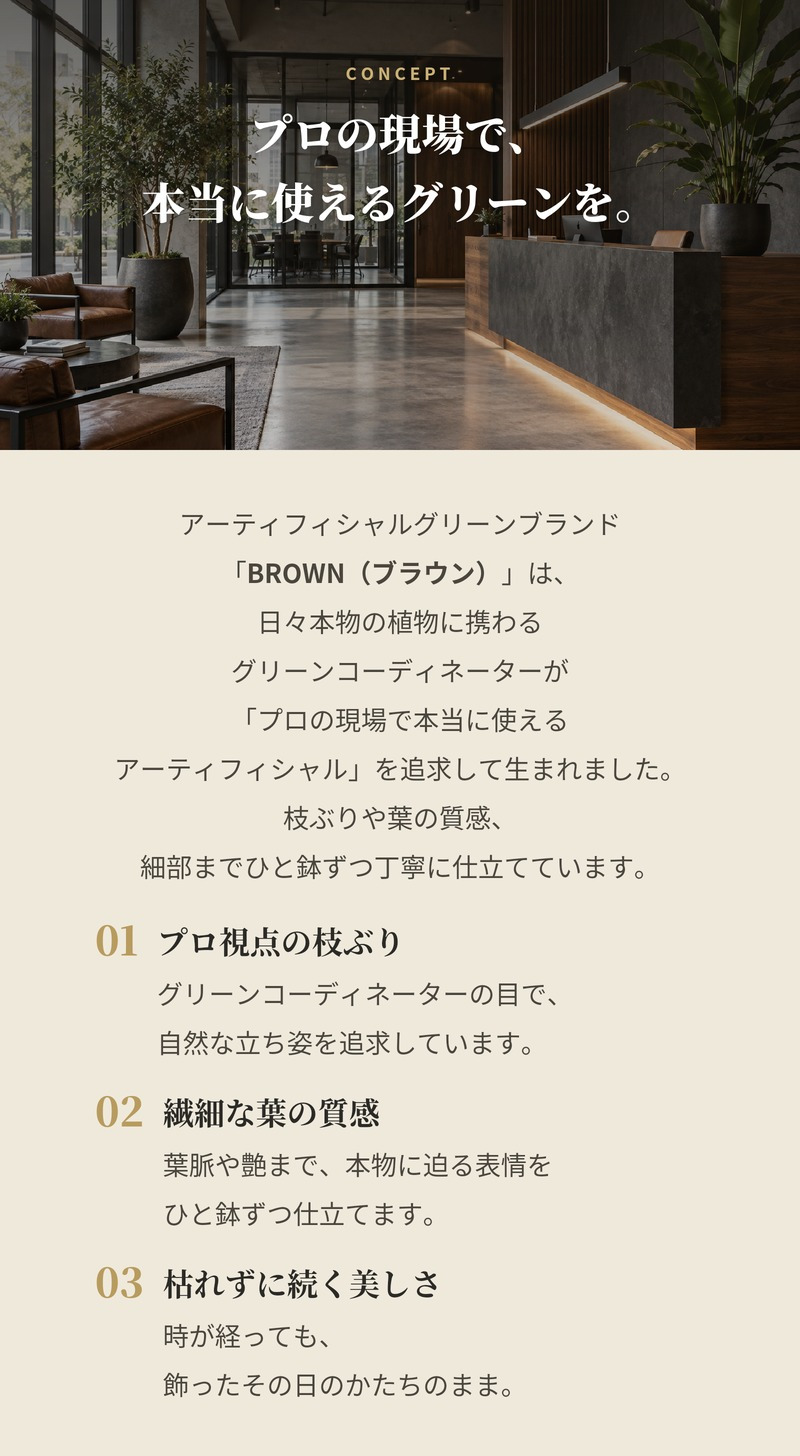 観葉植物 造花 マホニア コンフューサ BROWN 全高約180cm 大型 フェイクグリーン 高級 本物そっくり リアル おしゃれ 和風 和モダン インテリア 人工観葉植物 アーティフィシャルグリーン オフィス 店舗 ホテル 旅館 開店祝い 室内 リビング 玄関 庭木 細葉ヒイラギナンテン