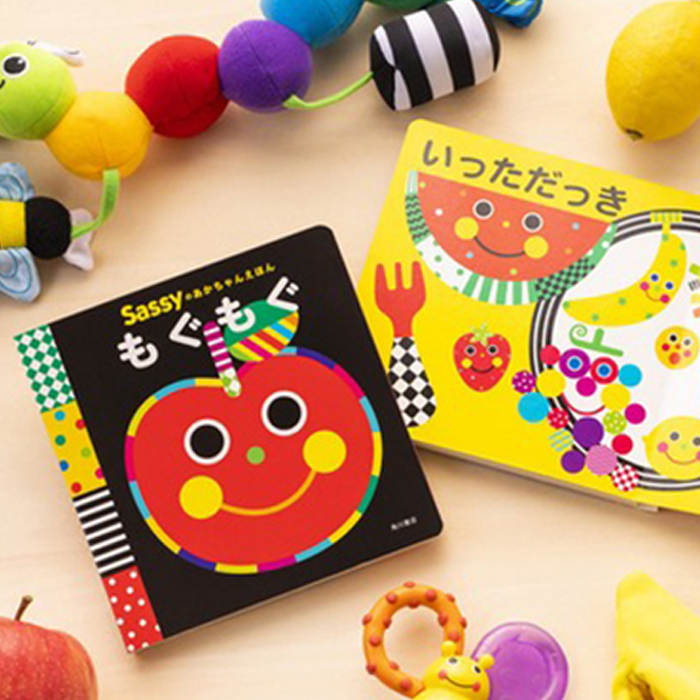 【正規販売店】Sassy あかちゃんえほん | 絵本 えほん 本 0歳 1歳児 2歳 知育 知育絵本 おもちゃ 赤ちゃん ベビー サッシ— KADOKAWA 角川