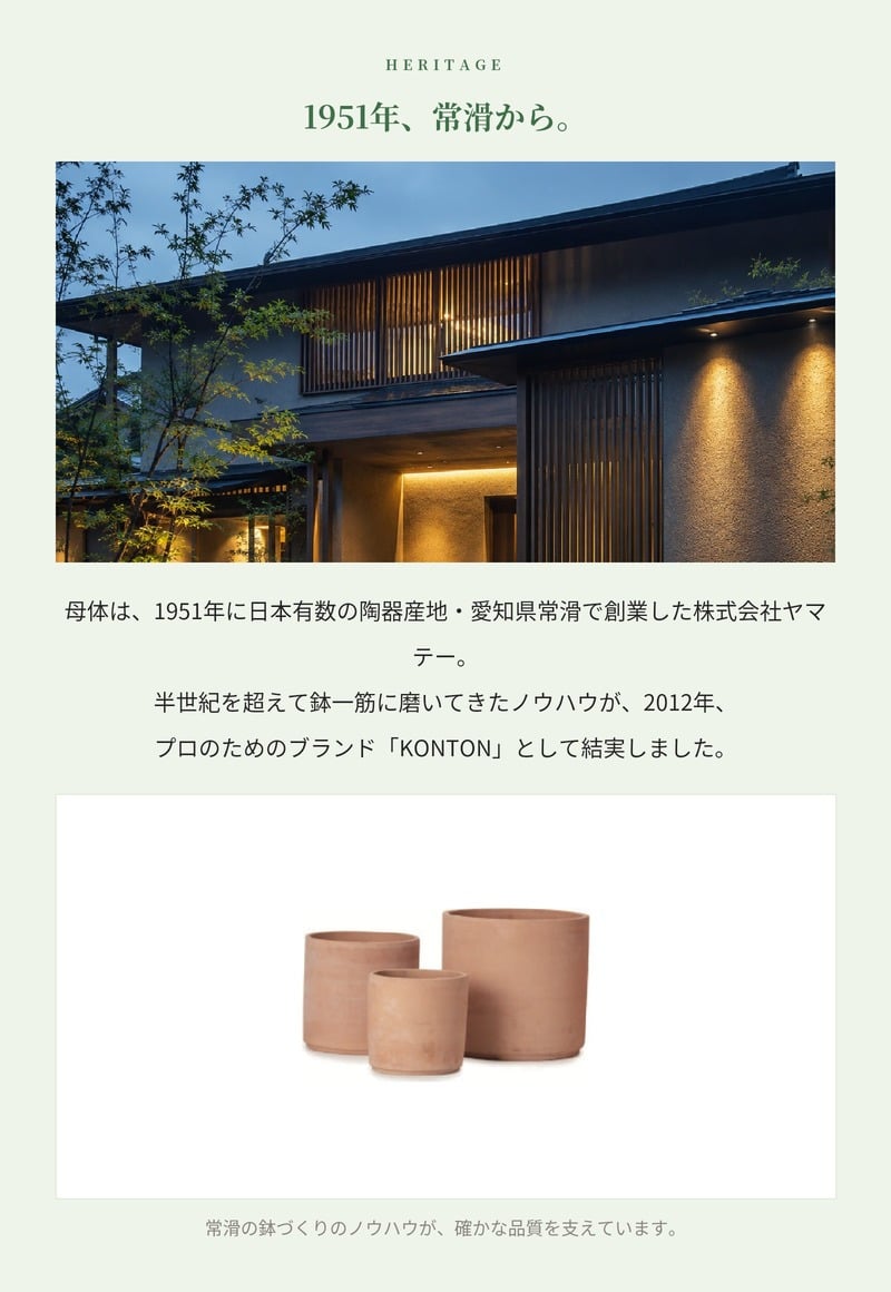 植木鉢 おしゃれ 大型 テラコッタ 素焼き シリンダー KONTON コントン インティ IN-002T XXL XL L M S XS 約16号 15号 約12号 約10号 約8号 7号 底穴あり 屋外 テラス 庭 玄関 観葉植物 多肉植物 サボテン シンボルツリー オリーブ ハーブ 果樹 北欧 ナチュラル シンプル