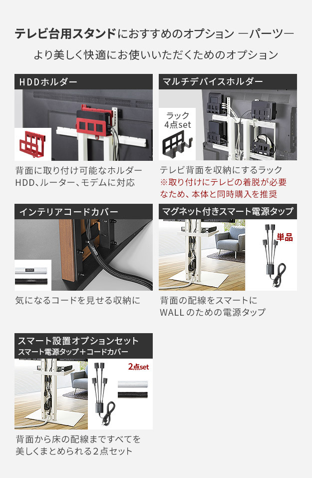 WALLインテリアテレビスタンド テレビ台用スタンド 背面収納木目調テレビ台セット幅180cm 32~65v対応 壁掛け風 壁寄せテレビ台 TVスタンド テレビボード リビングボード ローボード 背面収納 ホワイト 白 ウォールナット 茶 テレビラック 新生活