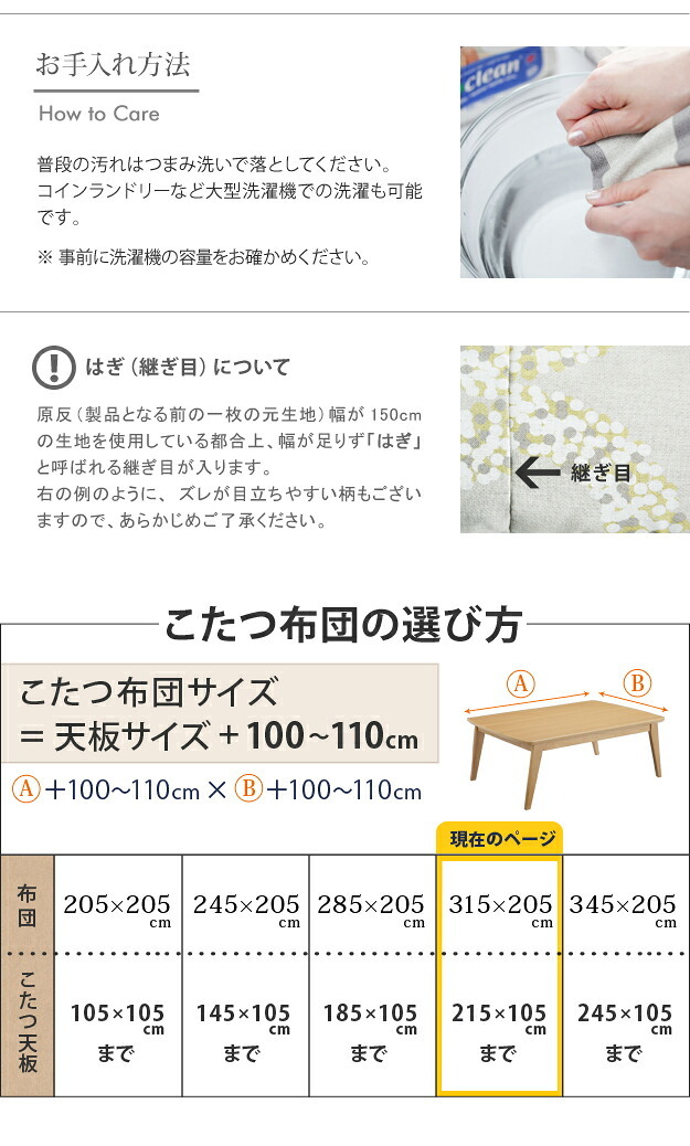 こたつ布団 長方形 大判サイズ 日本製厚手カーテン生地の北欧柄こたつ布団-ナチュール 315x205cm おしゃれ 洗える 保温 掛け布団 かけふとん こたつ用掛け布団 炬燵 こたつぶとん あったか 北欧デザイン ノルディック 日本製 国産 テレワーク