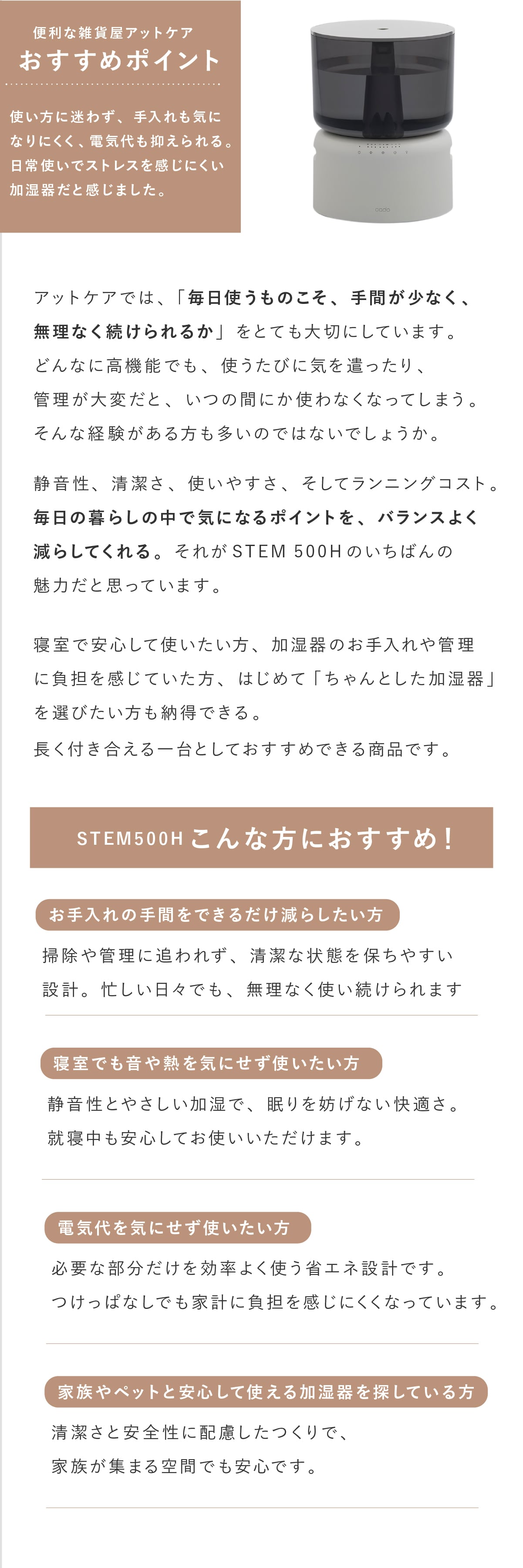 加湿器 cado カドー STEM 500H HM-C500H ハイブリッド式 加熱除菌 オートクリーン クリーンヒート 超音波式 加熱式 大容量 5L 上から給水 上部給水 最大500mL/h 静音 35dBA リビング 寝室 14畳 おしゃれ デザイン家電 新築祝い 新生活 プレゼント ギフト