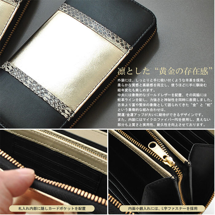 長財布 メンズ 革 通販 パイソンレザー 蛇革 ぱいそん 羊革 シープスキン ラウンドファスナー 金運 開運 大容量収納 薄型 財布 YKKファスナー ラグジュアリー メンズウォレット 誕生日プレゼント 男性用財布 レザーウォレット メンズ財布