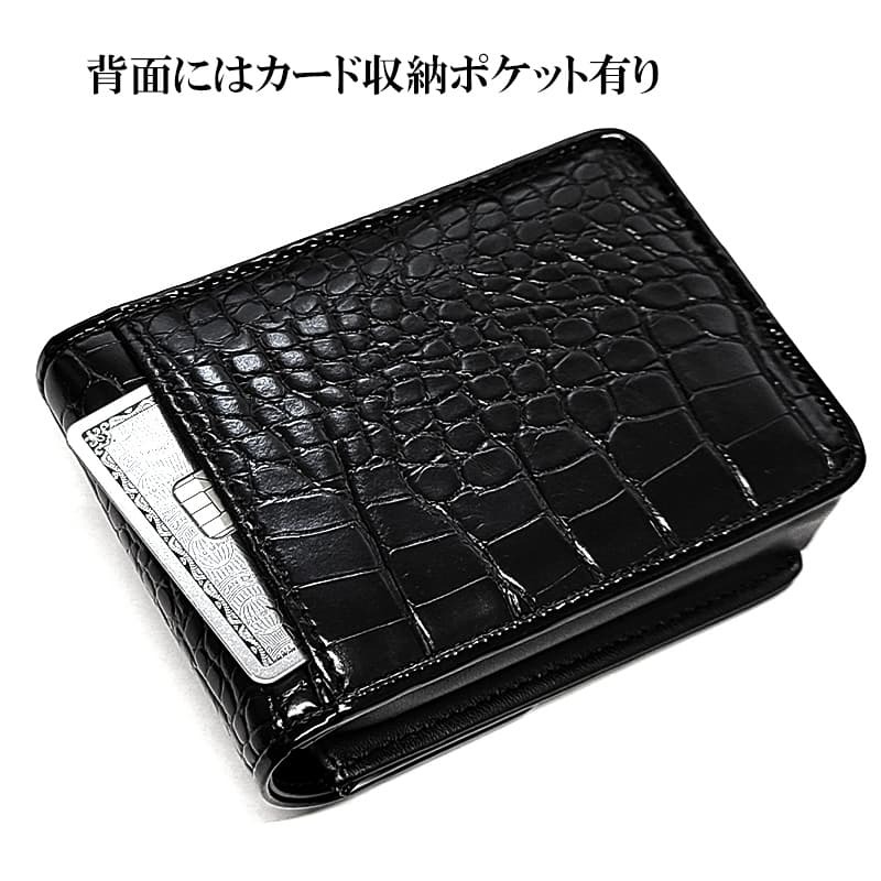 タバコケース クロコ型押し シガレットケース ブラック マグネット